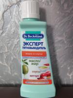 Пятновыводитель Dr.Beckmann "Эксперт масло и жир" фото