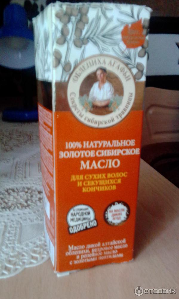 100% натуральное золотое сибирское масло Облепиха Агафьи для сухих волос и секущихся кончиков фото