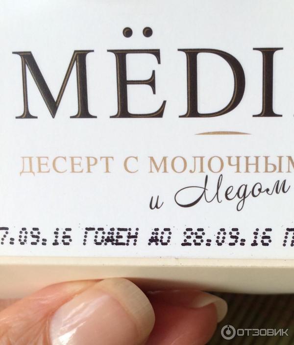 Десерт Ивня Meding фото