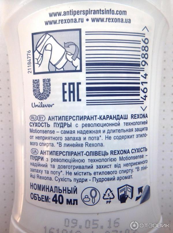 Антиперспирант-карандаш Rexona Сухость пудры фото