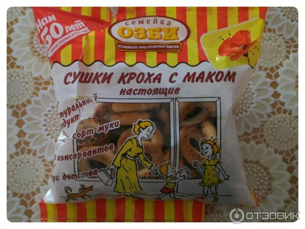 Сушки Семейка Озби Кроха фото