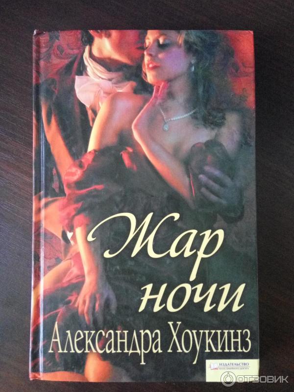 Дом Ночи Купить Книги
