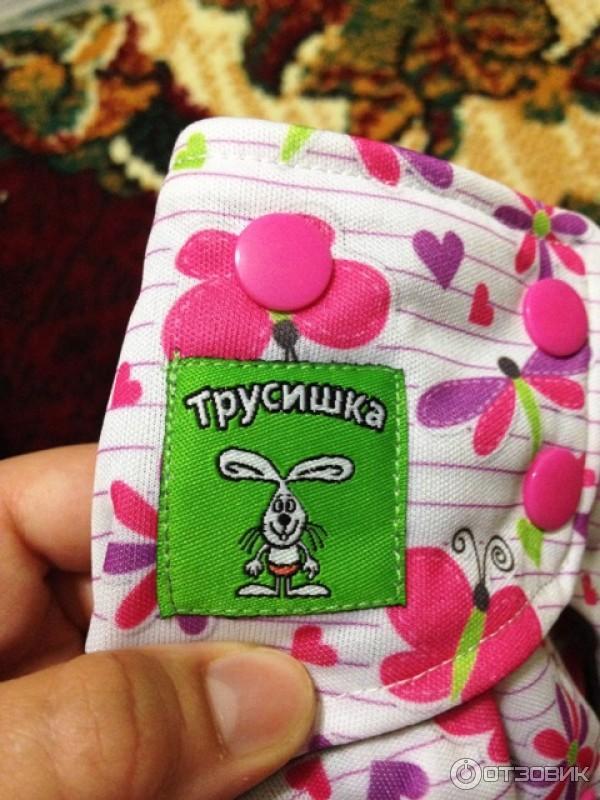 Многоразовый подгузник Трусишка фото