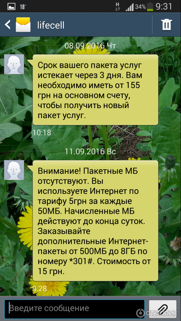 Сотовый оператор Life:) (Украина) фото