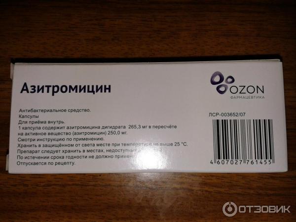 Азитромицин вещество. Азитромицин 180мг. Антибиотик Азитромицин 500 мг. Азитромицин таблетки 500 мг Озон. Азитромицин 500 Озон.