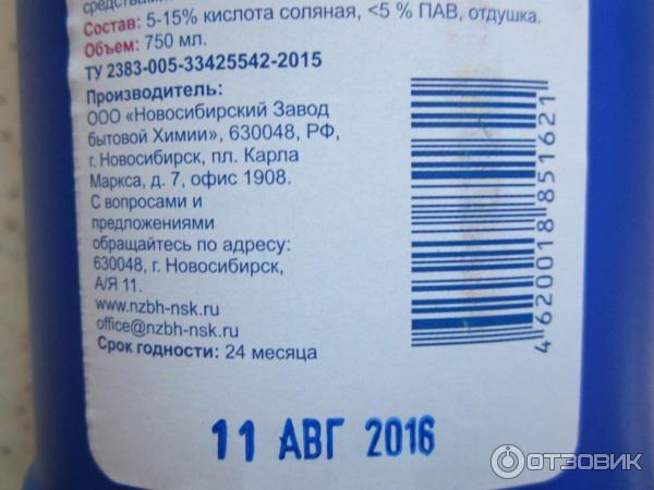 Чистящий гель для туалета WC Aktivgel Морская свежесть фото