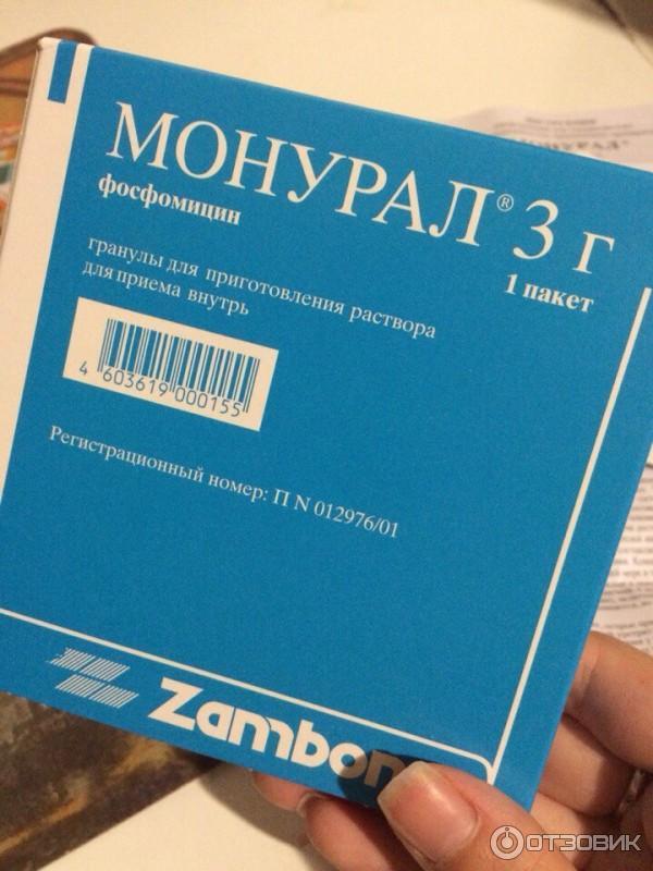 Монурал Купить В Аптеке Планета Здоровья