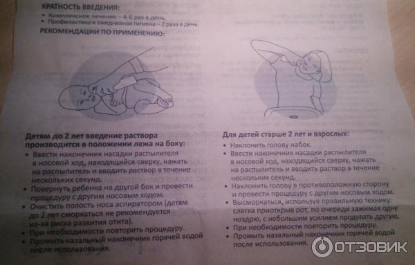 Спрей для носа OTCPharm Риностоп Аква Софт фото