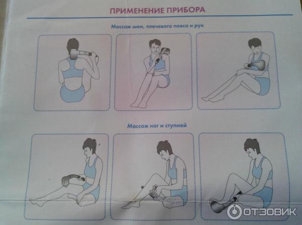 Схема монтажа медицинского массажера модель мн 103