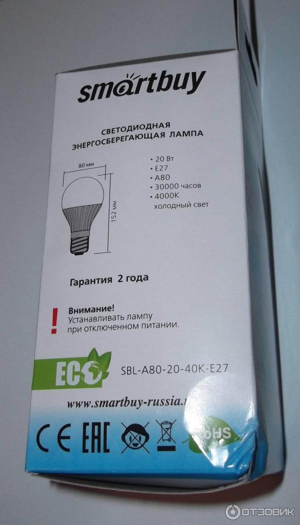 Лампа светодиодная SmartBuy SBL-A80-20-40K-E27