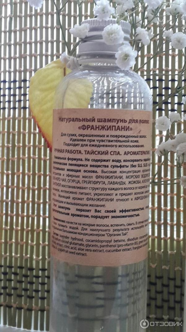 Organic Tai Natural Shampoo Франжипани фото