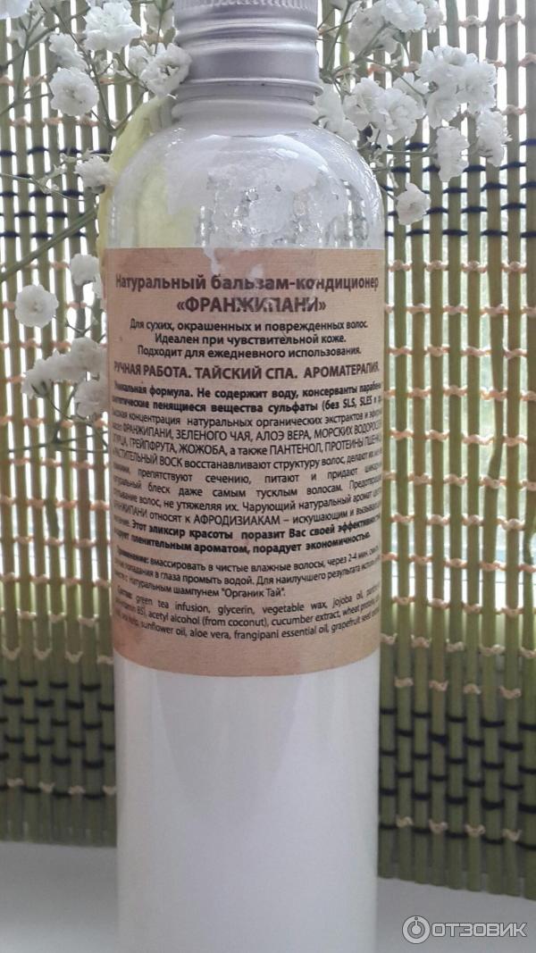 Organic Tai Natural Shampoo Франжипани фото