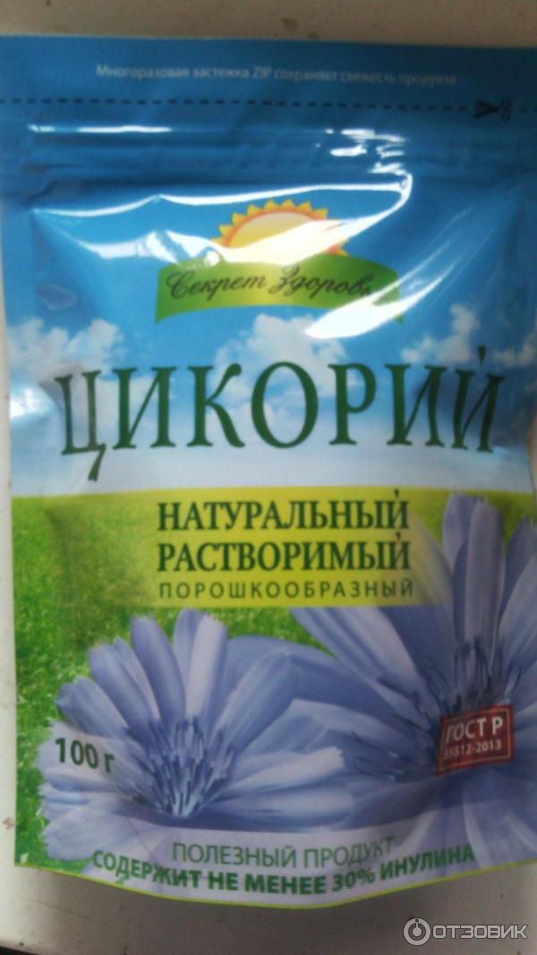 Цикорий Какой Лучше Купить Рейтинг