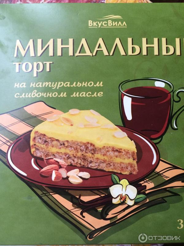 Торт Миндальный Марфа И Мария Купить