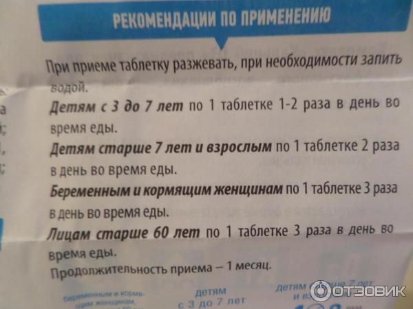 Кальций д3 в какое время принимать суток