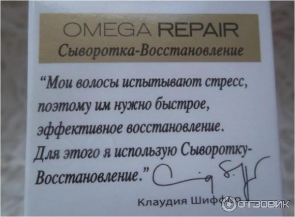 Сыворотка-восстановление Schwarzkopf Essence Ultime Serum Omega Repair для волос фото