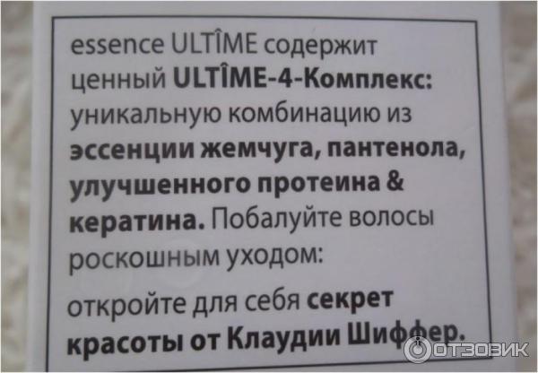 Сыворотка-восстановление Schwarzkopf Essence Ultime Serum Omega Repair для волос фото