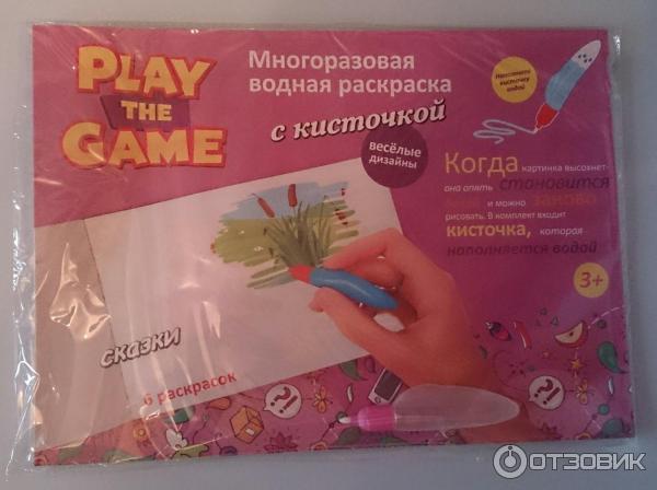 Многоразовая водная раскраска с кисточкой Play the game фото