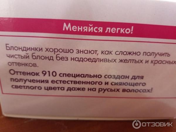 Краска Loreal Casting Creme Gloss 910 Очень светло-русый пепельный фото