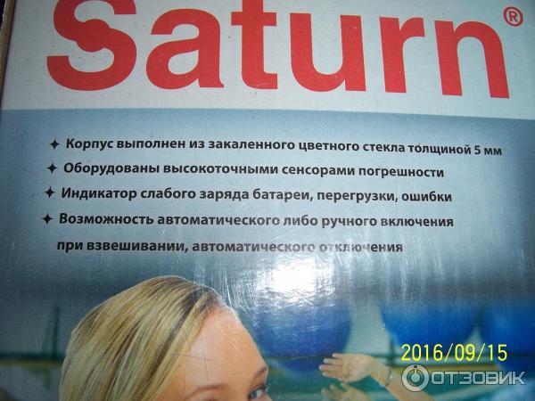 Весы напольные Saturn ST-PS 1251