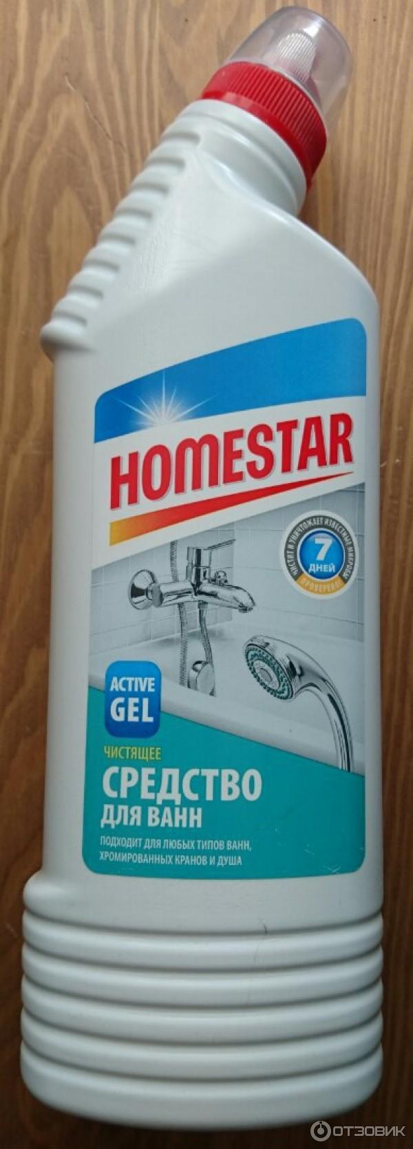 Homestar Pro 2 Original Купить