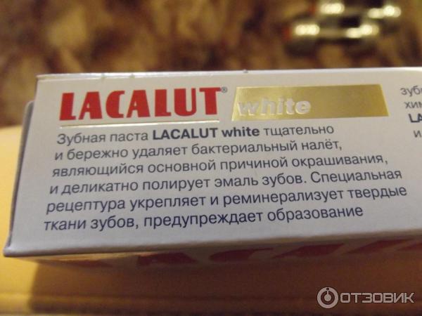 Лакалют Зубная паста White & Repair, 100 мл (Lacalut, Зубные пасты)