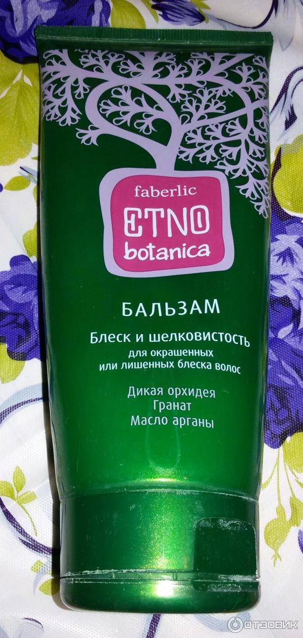 Бальзам для волос Faberlic Etno Botanica Блеск и шелковистость фото