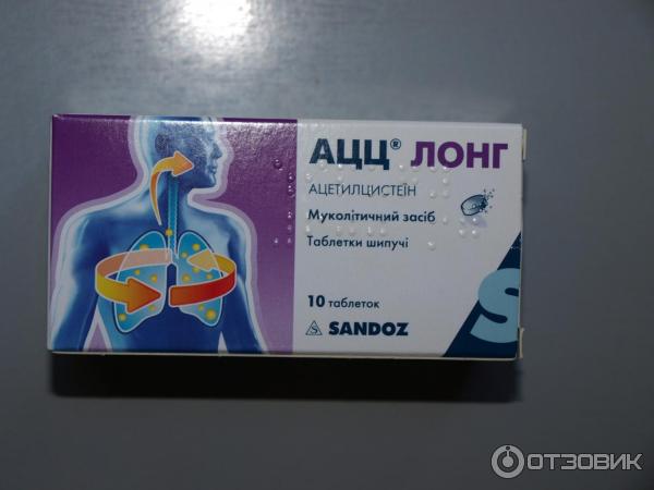 Таблетки шипучие Sandoz АЦЦ Лонг фото