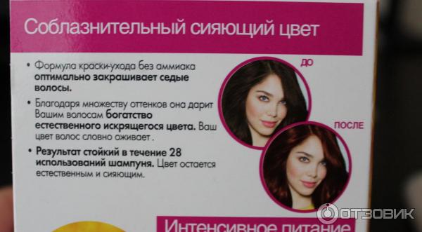 Краска для волос Loreal Casting Creme Gloss фото