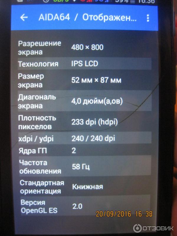 Смартфон Highscreen Zera F rev.S фото