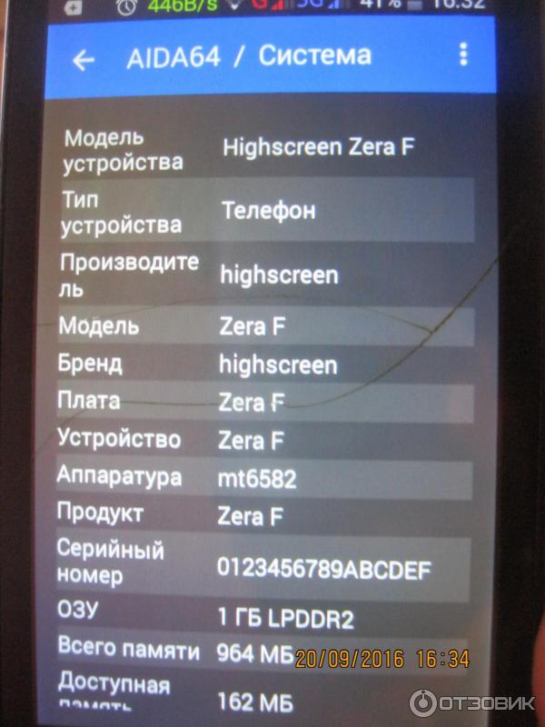 Смартфон Highscreen Zera F rev.S фото