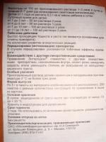 Препарат "Энтеродез" фото