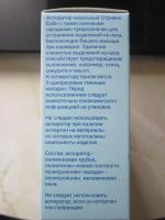 Аспиратор назальный Отривин Бэби фото