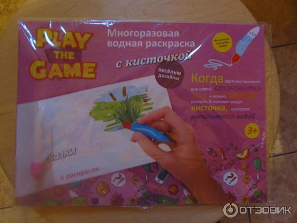 Многоразовая водная раскраска с кисточкой Play the game фото