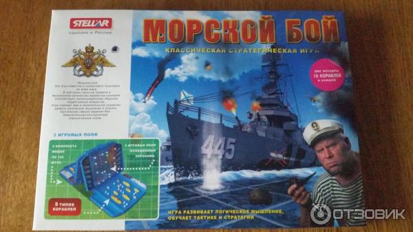 Игра настольная Морской бой фото