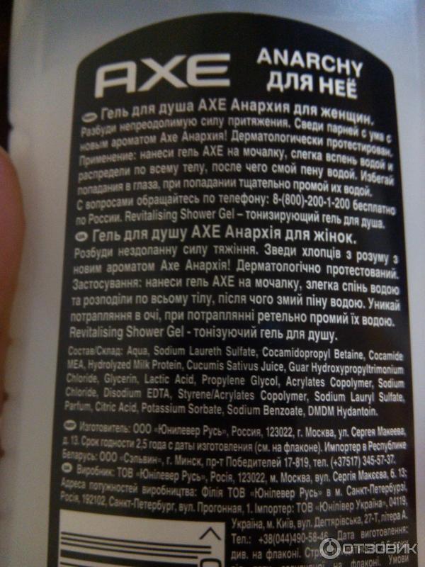 Гель для душа Axe Anarchy для нее фото