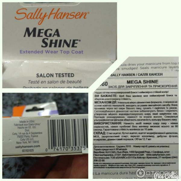 Верхнее покрытие-сушка с зеркальным блеском Sally Hansen Mega Shine Extended Wear Top Coat фото