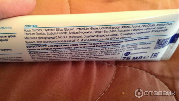 Зубная паста Sensodyne Комплексная защита фото