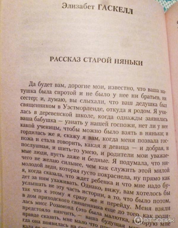 Книга босс для няни