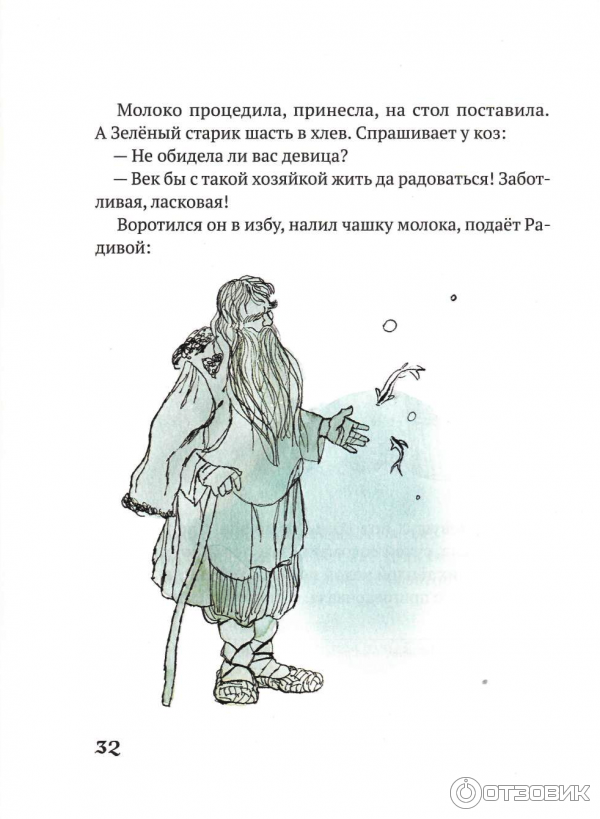 Пословица к сказке про ленивую и радивую. Пословица к сказке про ленивую и радивую
