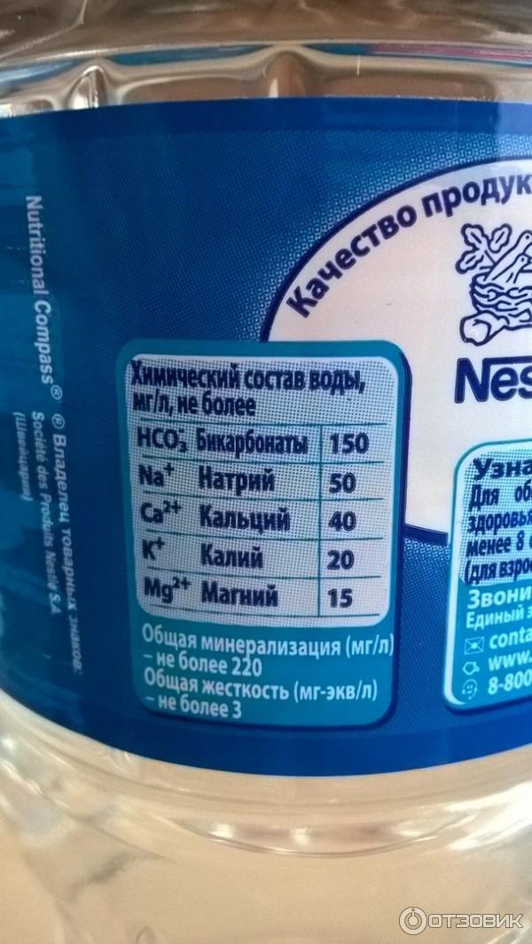 Вода негазированная артезианская Nestle Pure Life фото