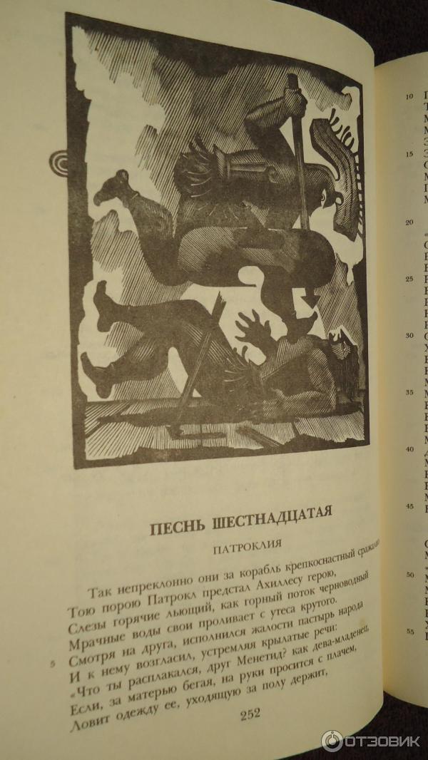 Лекция 16: Греция в XI-IX вв. до н.э. по данным гомеровского эпоса.