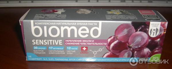 Зубная паста Biomed Sensitive фото