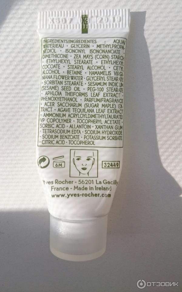 Крем-гель Yves Rocher Hydra Vegetal Интенсивное Увлажнение 24 часа фото