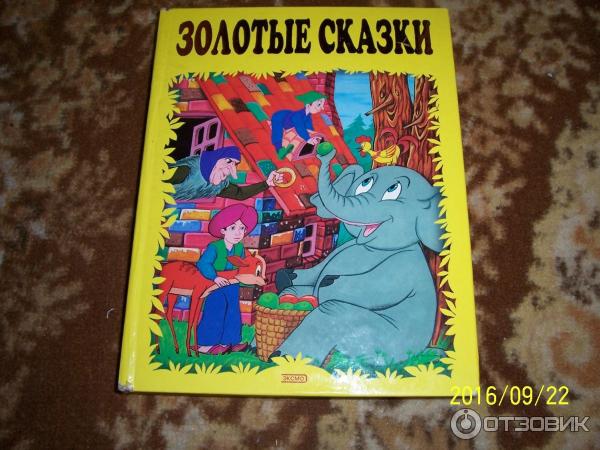 Большая Книга Эксмо Купить
