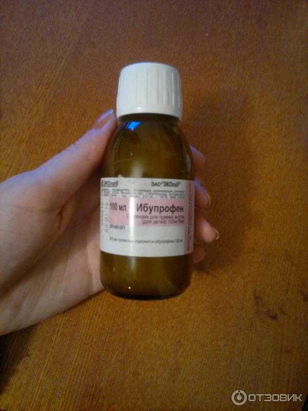 Ибупрофен суспензия эколаб.  ибупрофен суспензия для детей 100мг/5мл 100мл. Ибупрофен сироп эколаб. Ибупрофен ибупрофен суспензия. Ибупрофен 100 мг.
