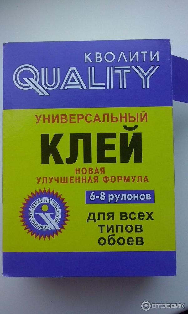 Клей quality универсальный. Клей для обоев quality. Клей для обоев кволити универсальный 200гр. Клей обойный кволити универсальный 200г. Клей для обоев кволити универсальный 200гр.