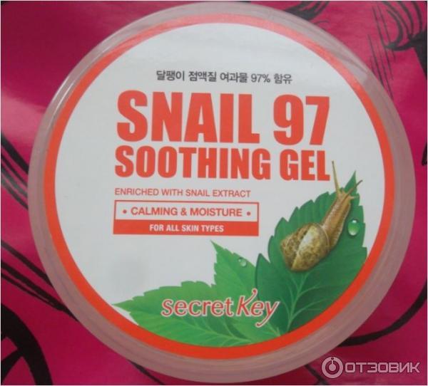 Гель для лица увлажняющий улиточный Secret Key Snail 97 Soothing Gel фото