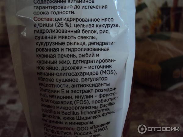 Корм Blitz Adult Cat с мясом индейки фото