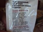 Корм Blitz Adult Cat с мясом индейки фото